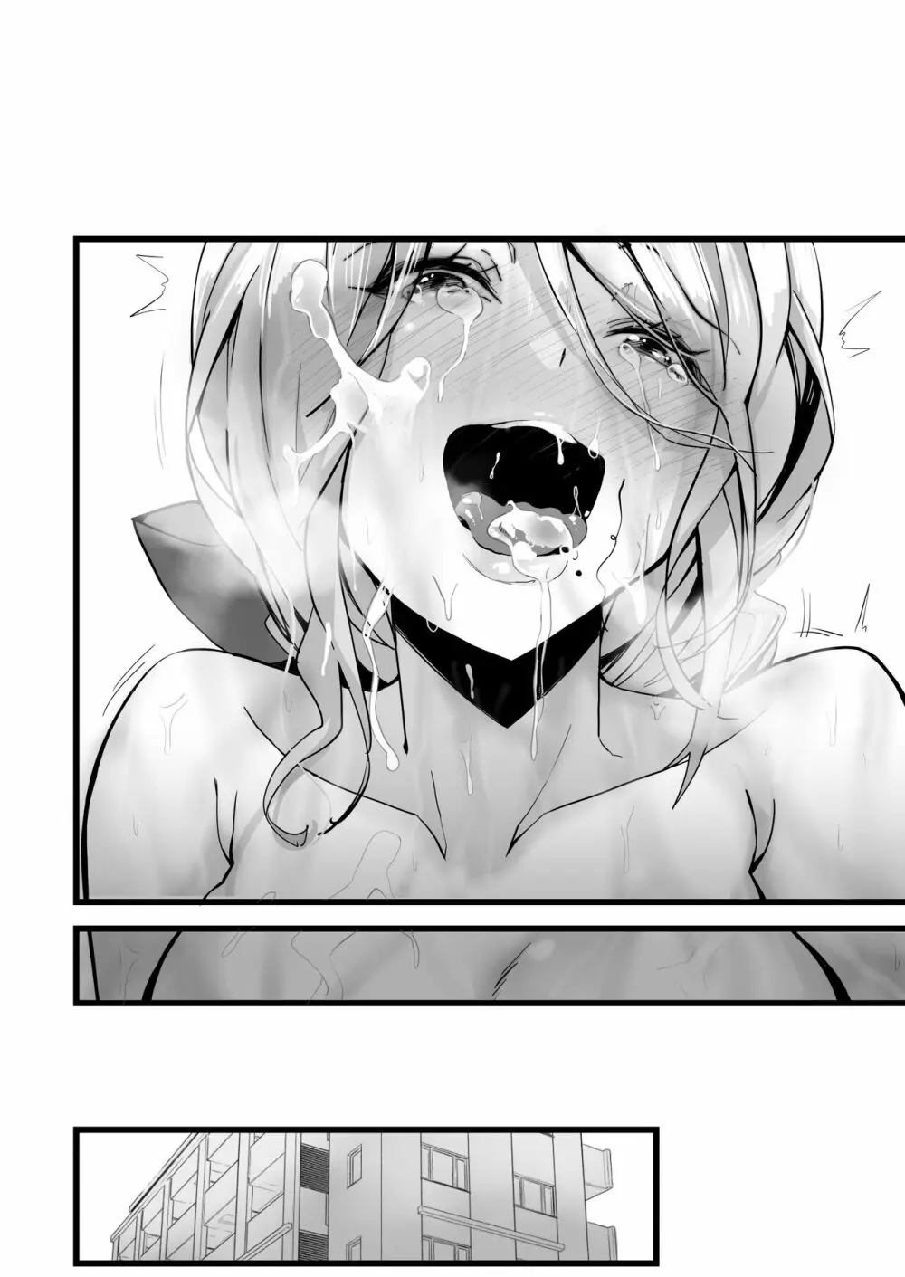 いつまでも一緒に頑張りましょう - page66