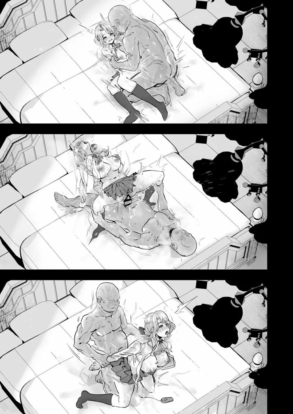いつまでも一緒に頑張りましょう - page71