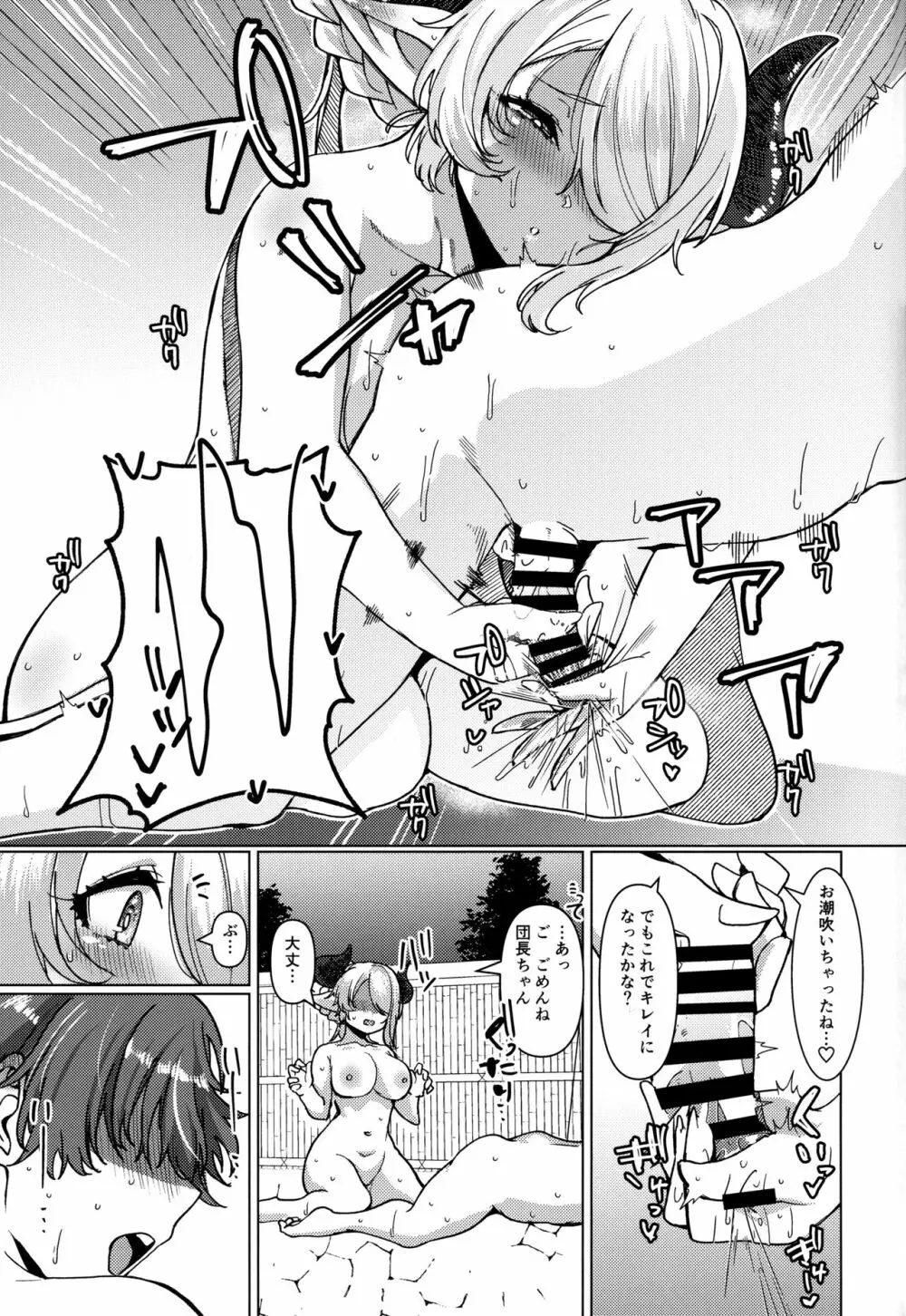 ヤキモチお姉さんのいちゃらぶ温泉旅行日誌 - page12