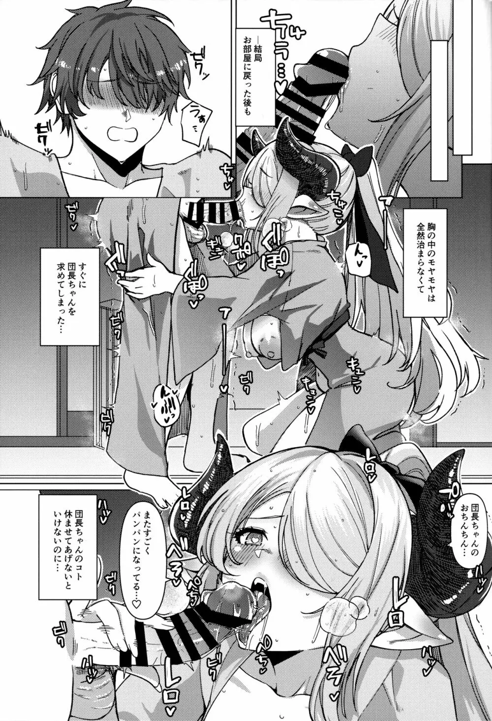 ヤキモチお姉さんのいちゃらぶ温泉旅行日誌 - page14
