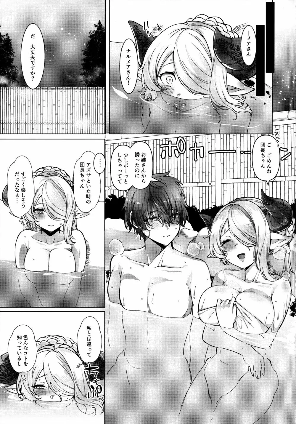 ヤキモチお姉さんのいちゃらぶ温泉旅行日誌 - page4
