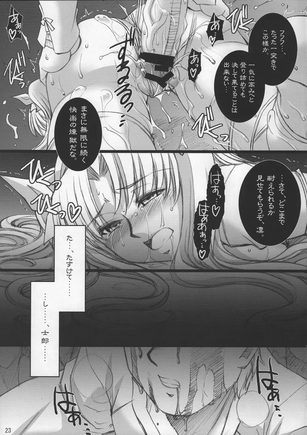Red Degeneration -DAY/3- - page22