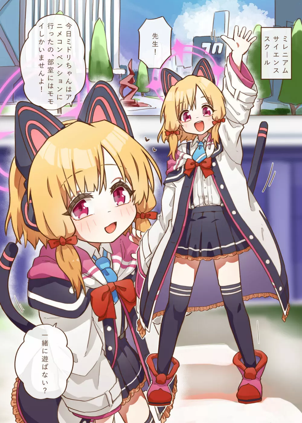 エロゲーム開発部_雙子篇 - page11