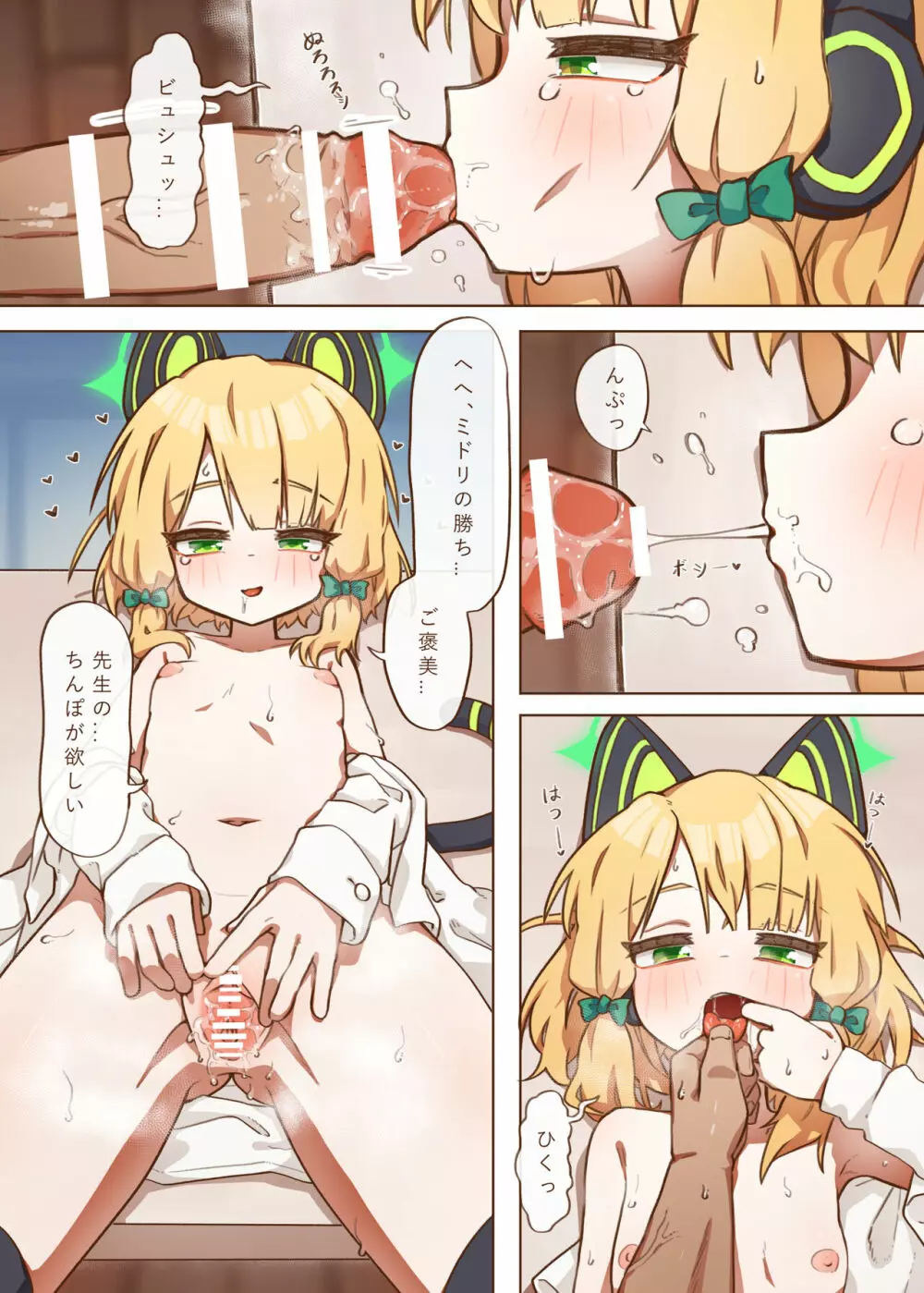エロゲーム開発部_雙子篇 - page5