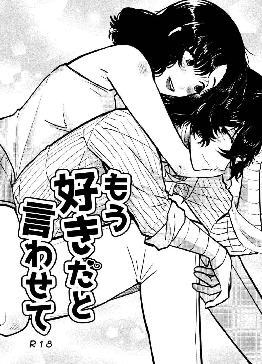 💙💜# 12 Mō sukida to iwa sete(Bungou Stray Dogs)