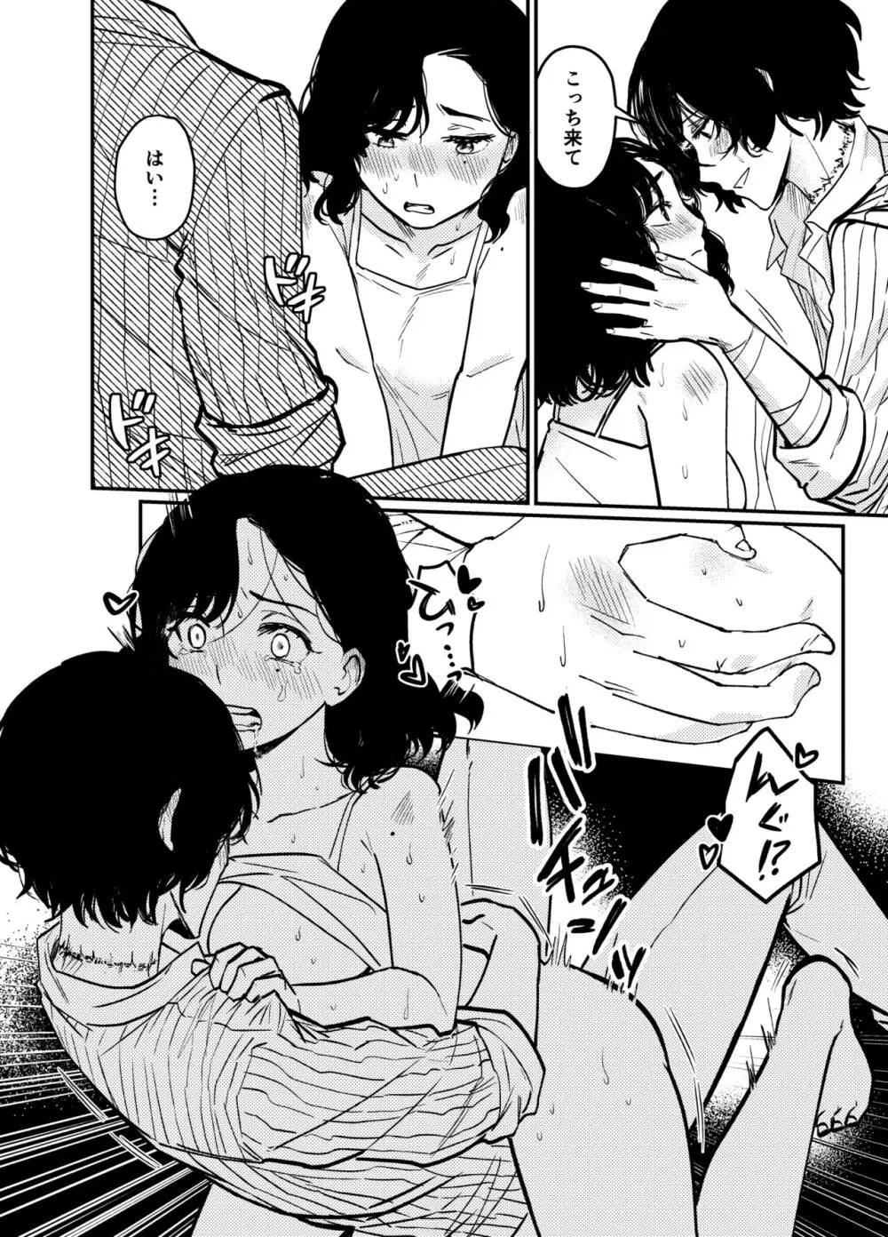 💙💜# 12 Mō sukida to iwa sete(Bungou Stray Dogs) - page16