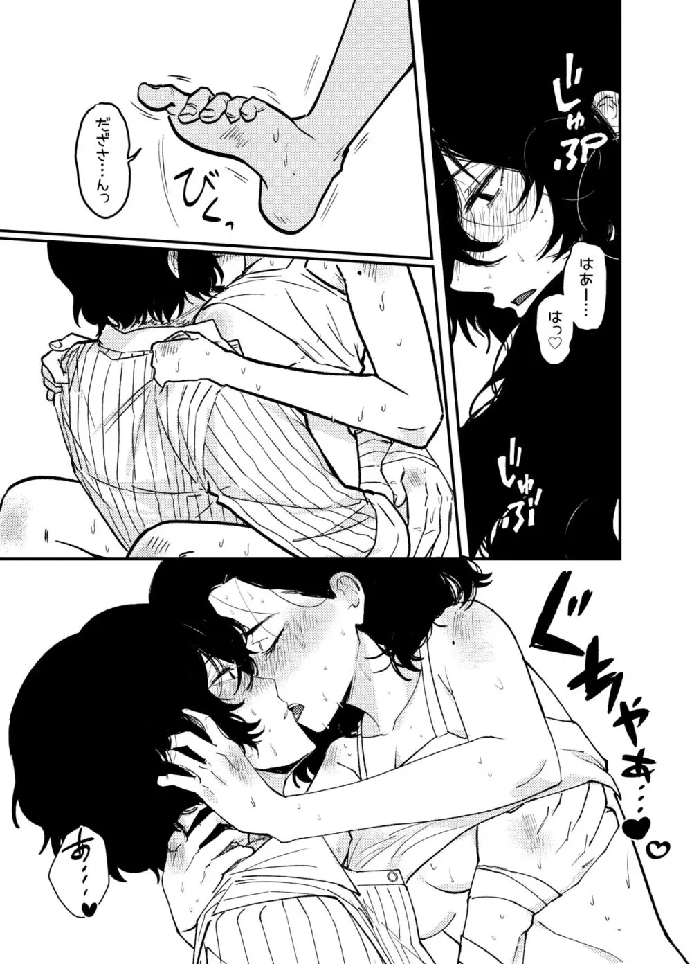 💙💜# 12 Mō sukida to iwa sete(Bungou Stray Dogs) - page17