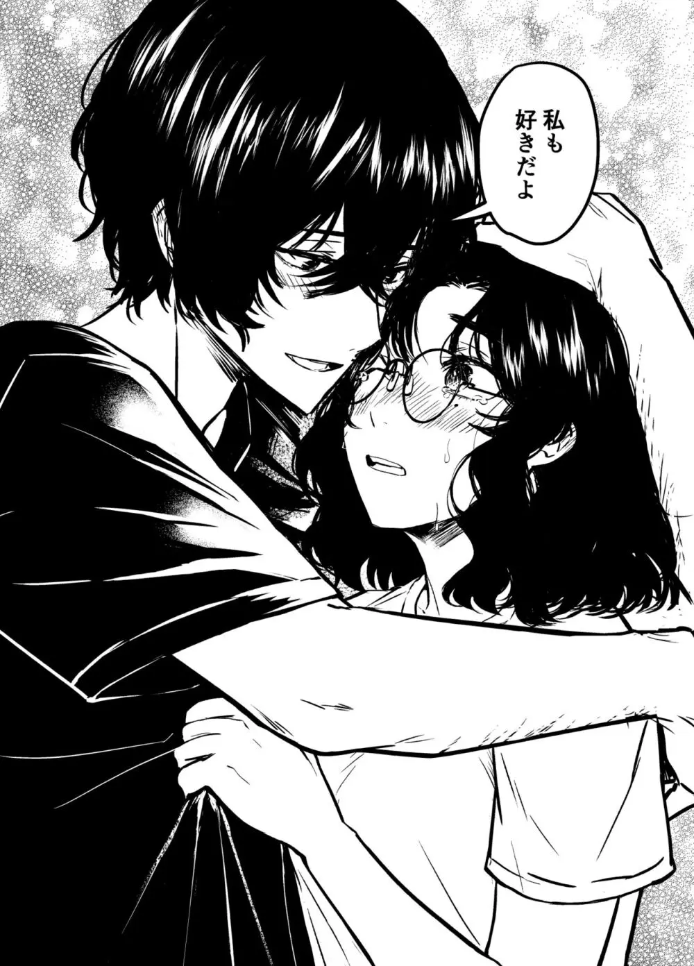 💙💜# 12 Mō sukida to iwa sete(Bungou Stray Dogs) - page25