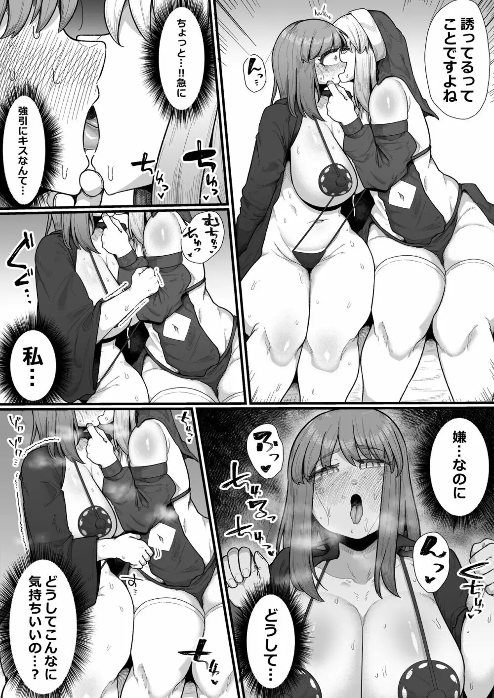 女冒険者×ふたなり、何も起こらないはずがなく… - page28