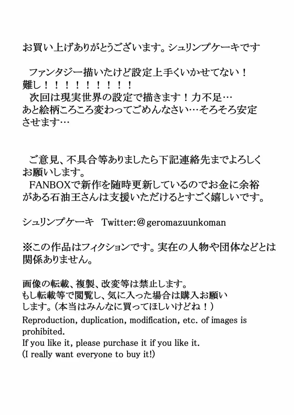 女冒険者×ふたなり、何も起こらないはずがなく… - page41