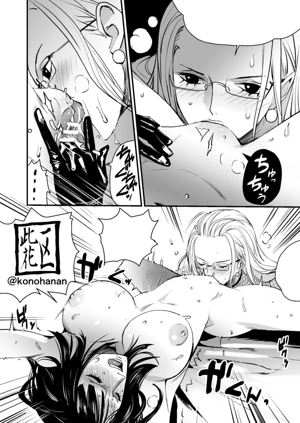 konohana - page5