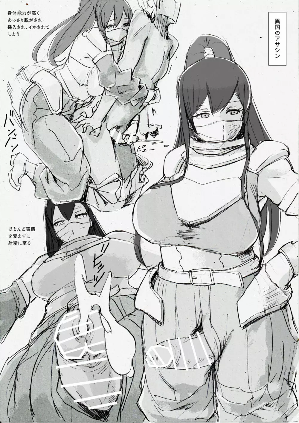 futa SKETCH 3 冒険者異世界編 - page7