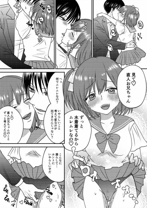 入れかわりシンデレラ2