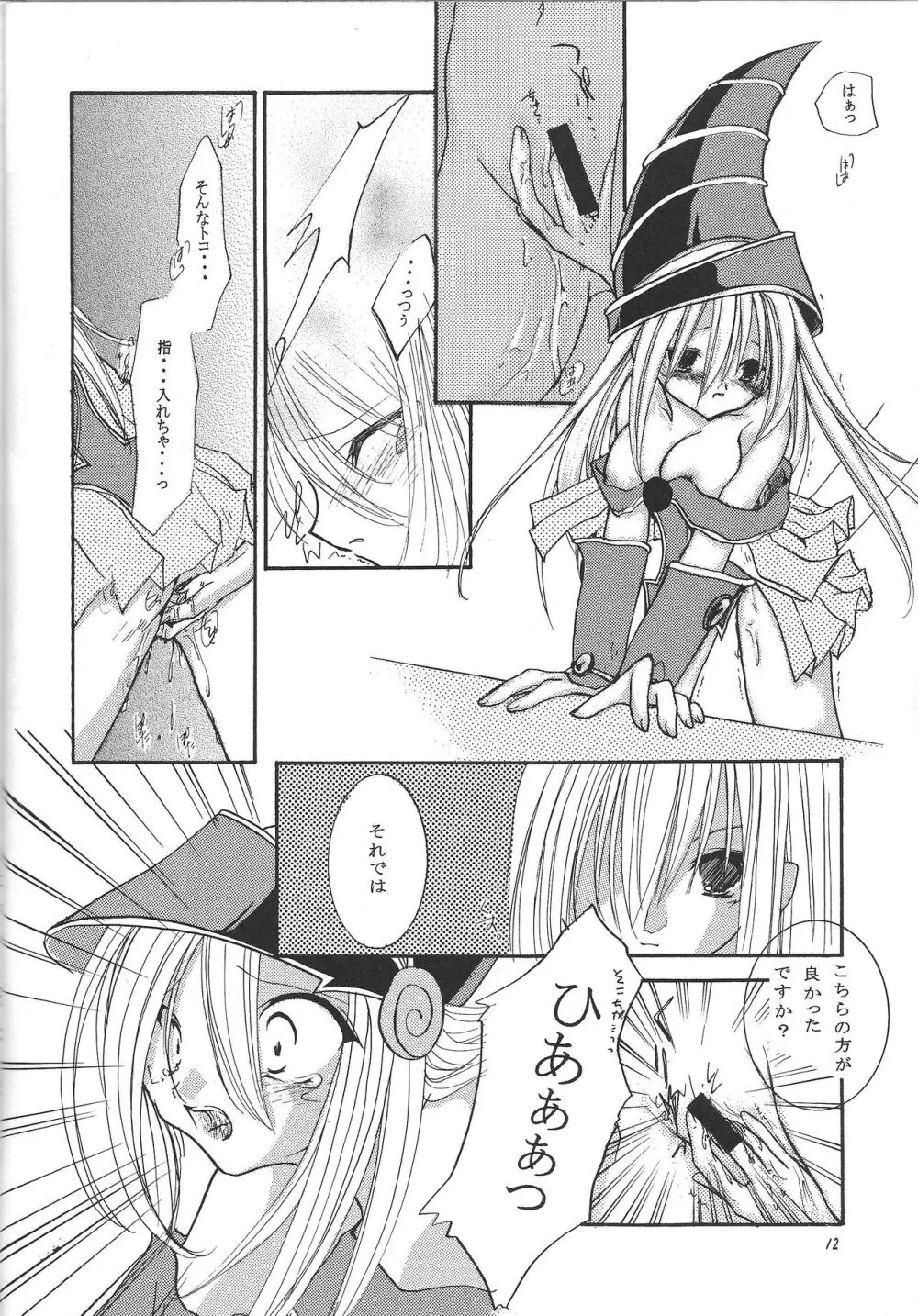 pleasures of the moment - page11