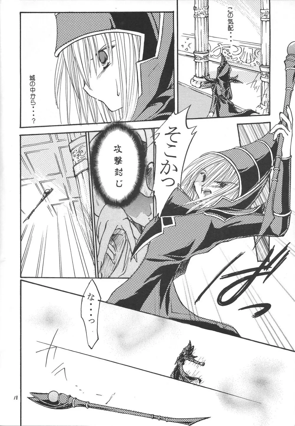 pleasures of the moment - page17