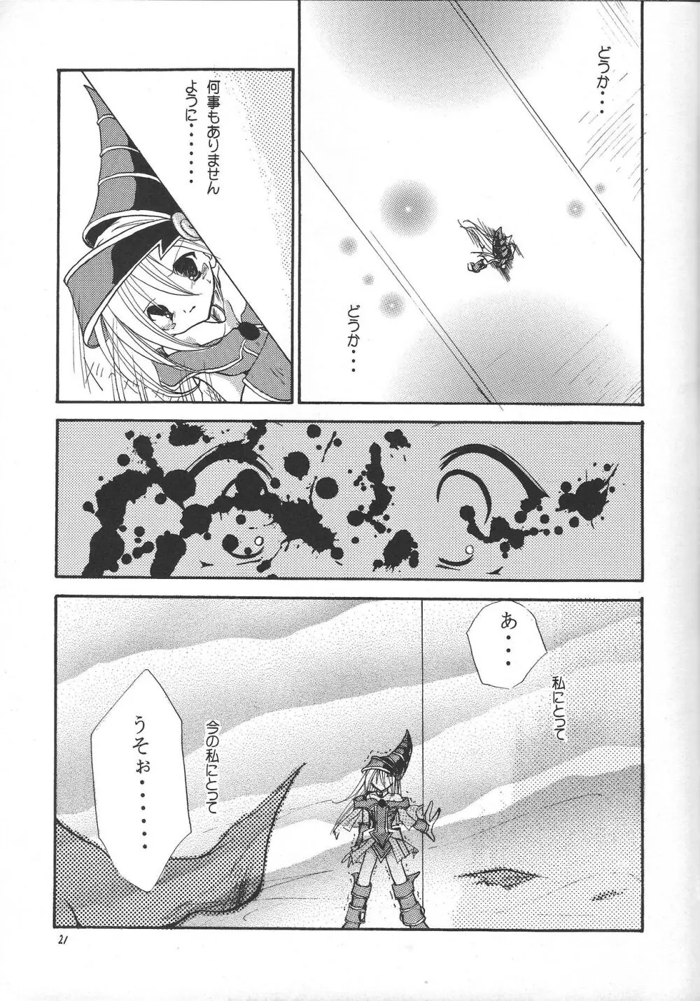 pleasures of the moment - page20