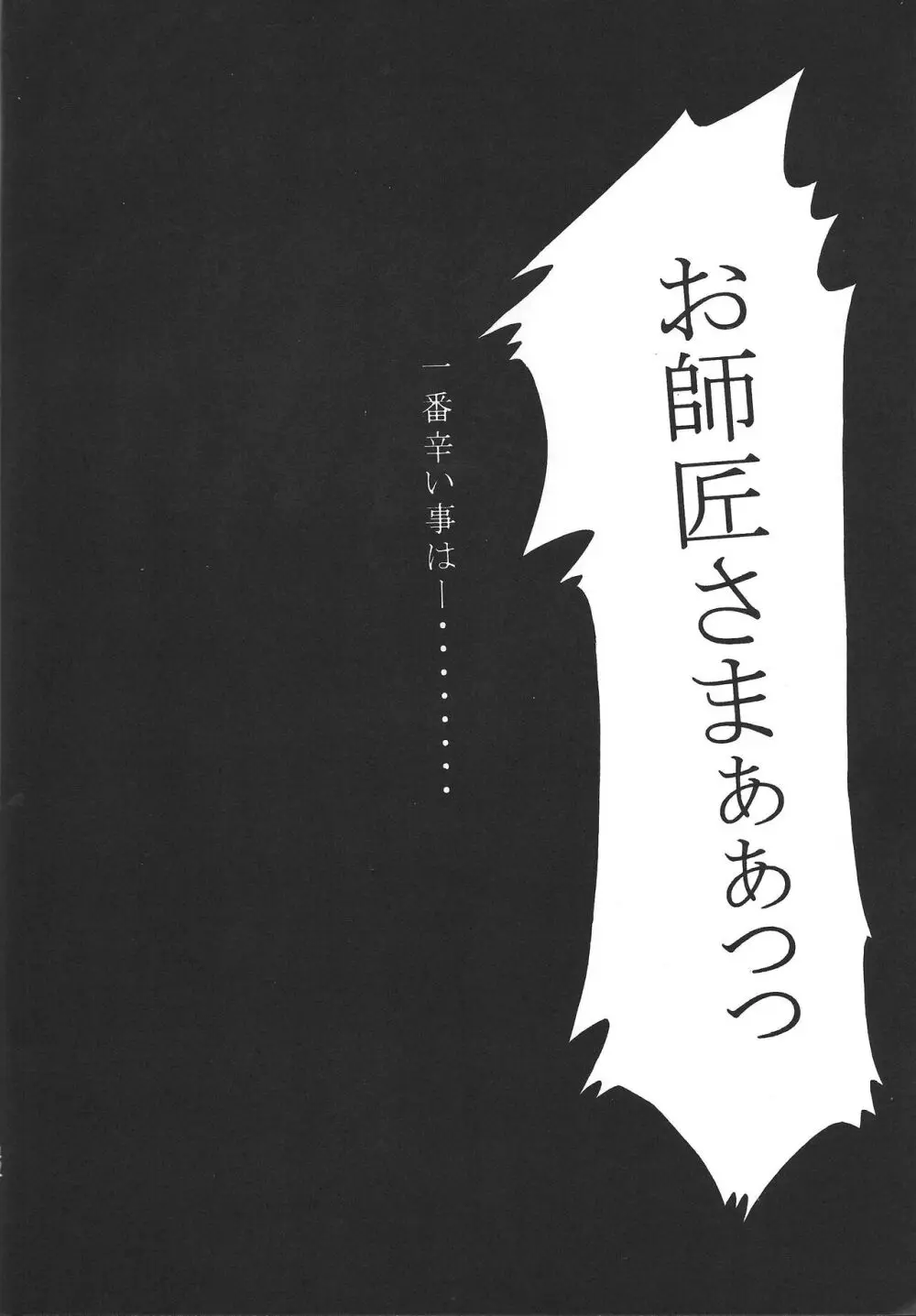 pleasures of the moment - page21