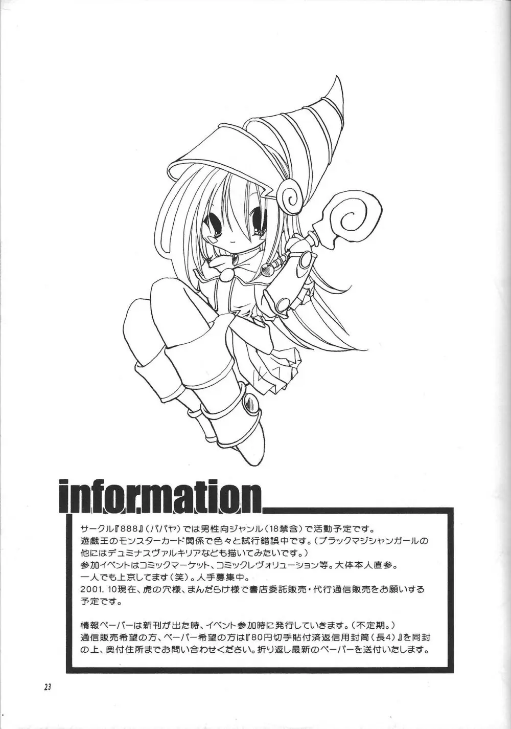 pleasures of the moment - page22