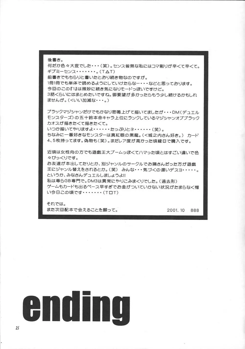 pleasures of the moment - page24