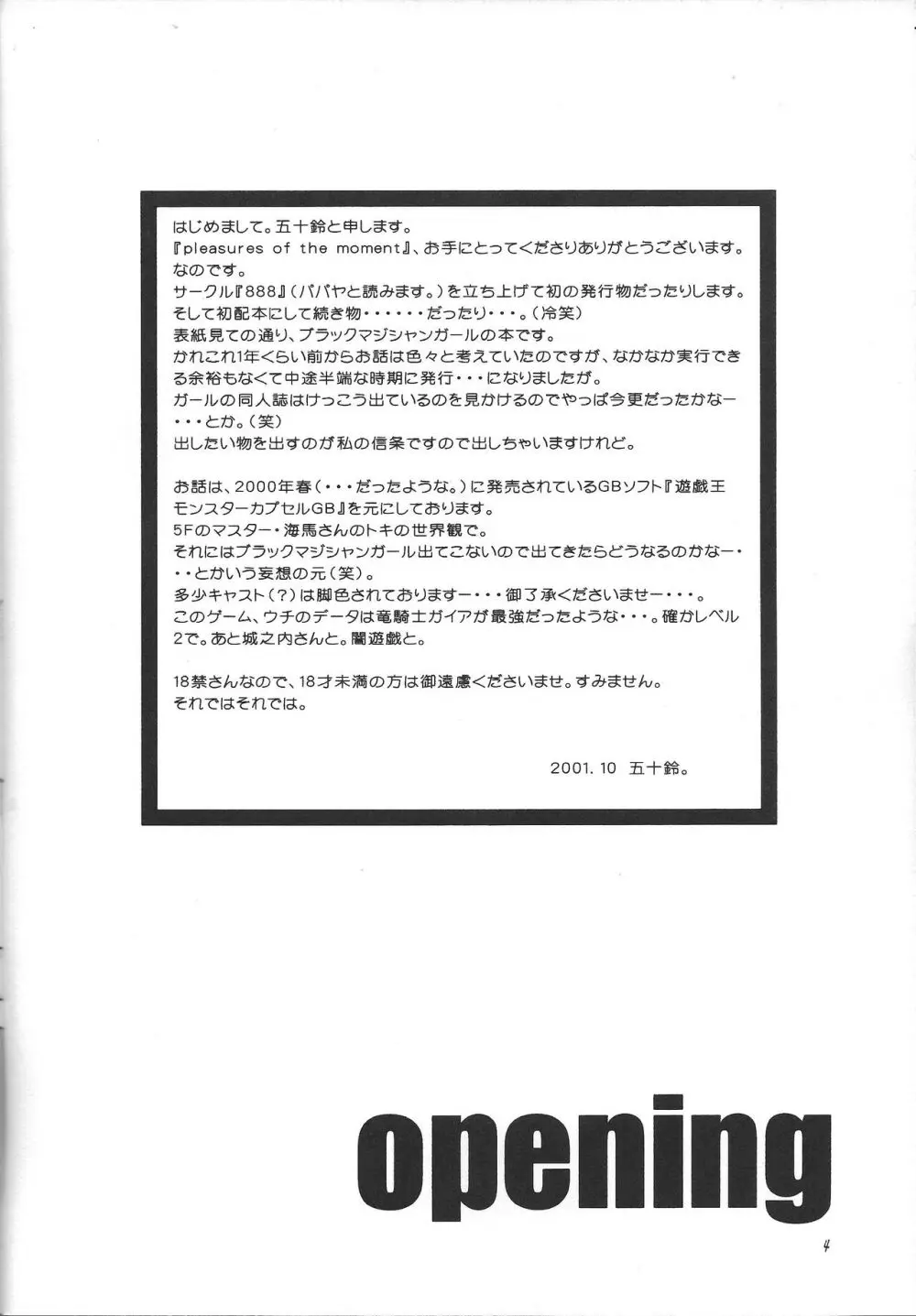 pleasures of the moment - page3