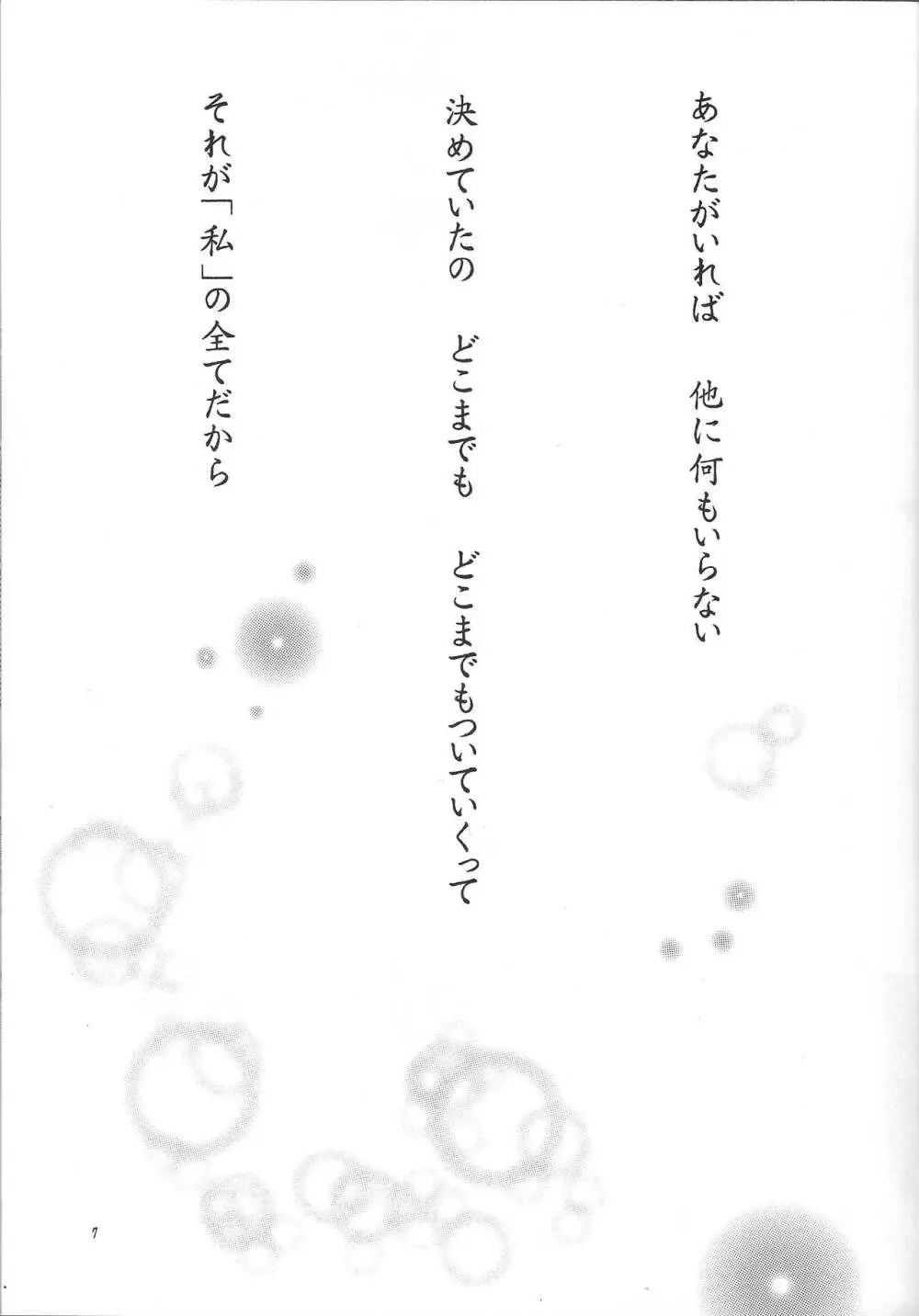 pleasures of the moment - page6