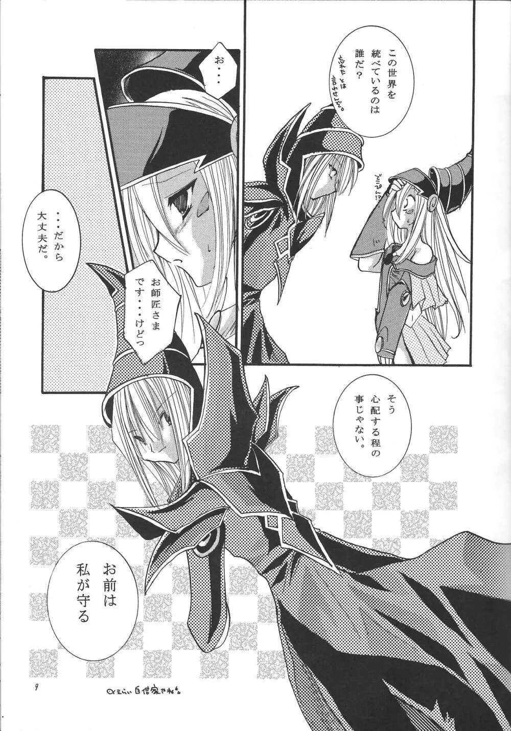 pleasures of the moment - page8