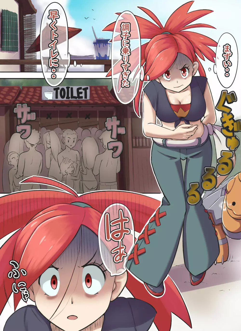 【閲覧注意脱糞有】お腹の冷えにご注意を【リク絵43】