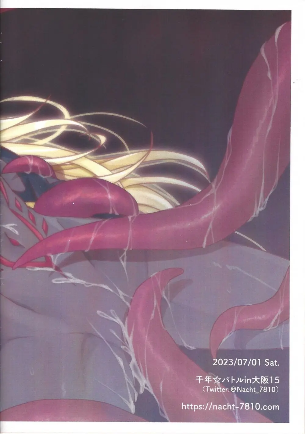 Tori ma etchina me ni ae Don Thousand - page6