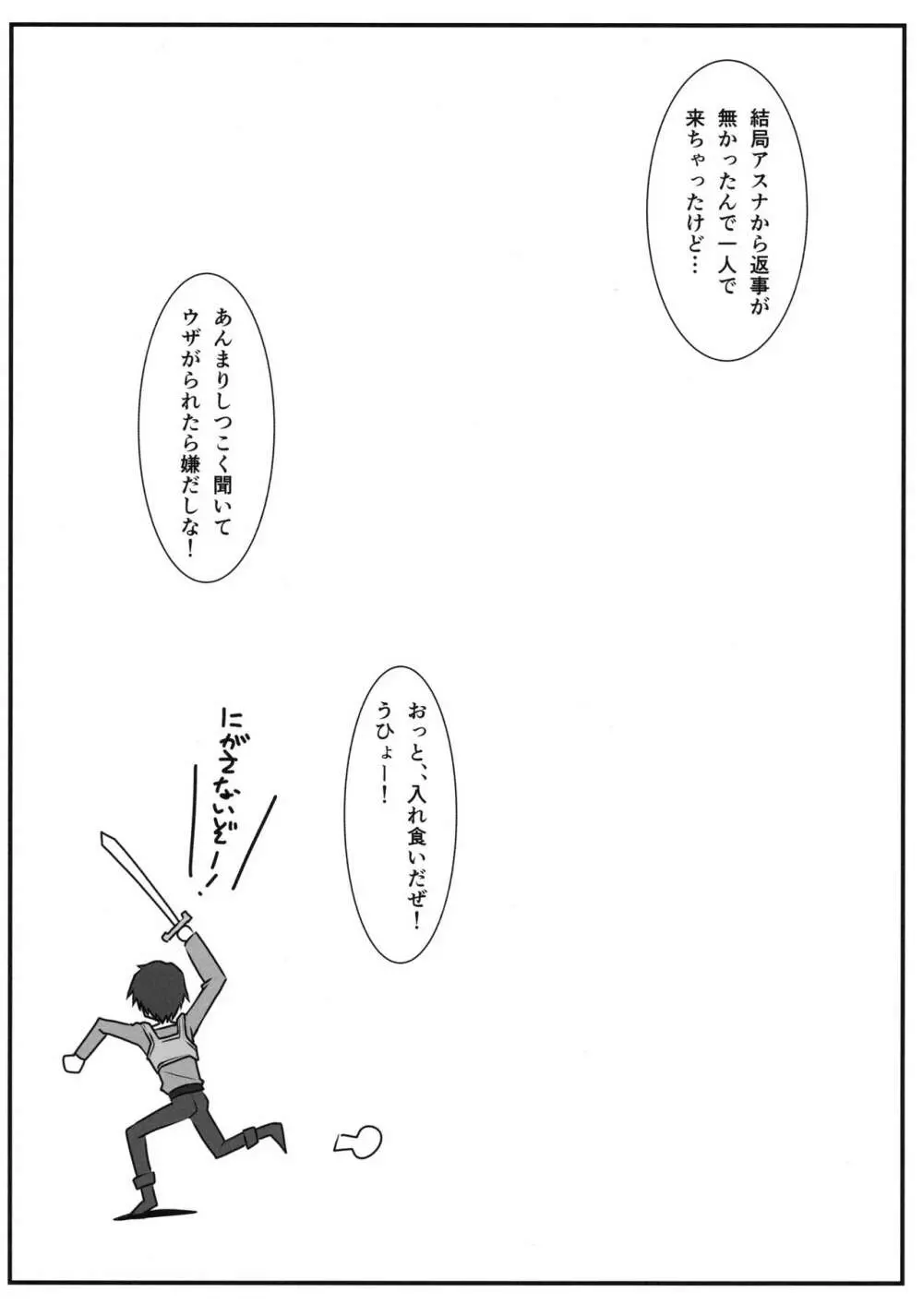 アストラルバウトVer.47 - page21