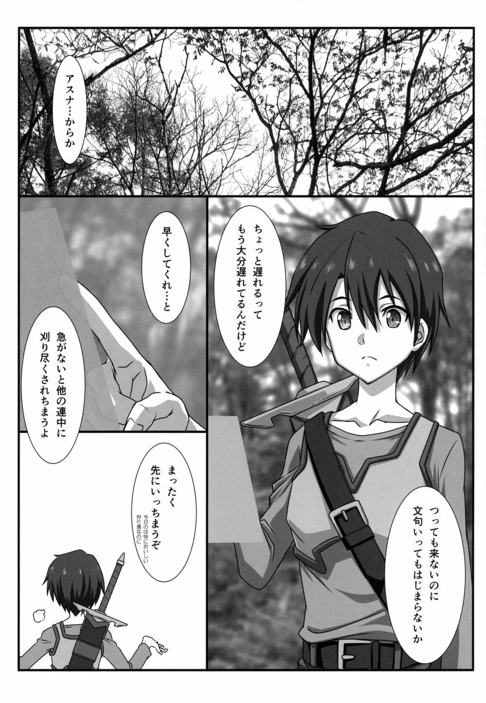 アストラルバウトVer.47 - page4