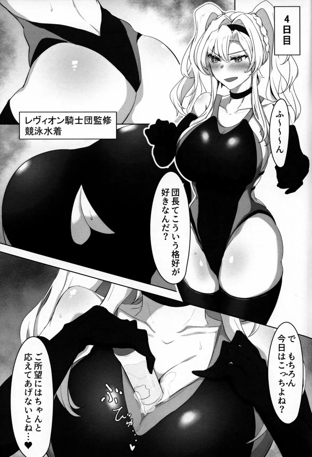 いつぬき ～ゼタがいつでも抜いてくれる本～ - page16