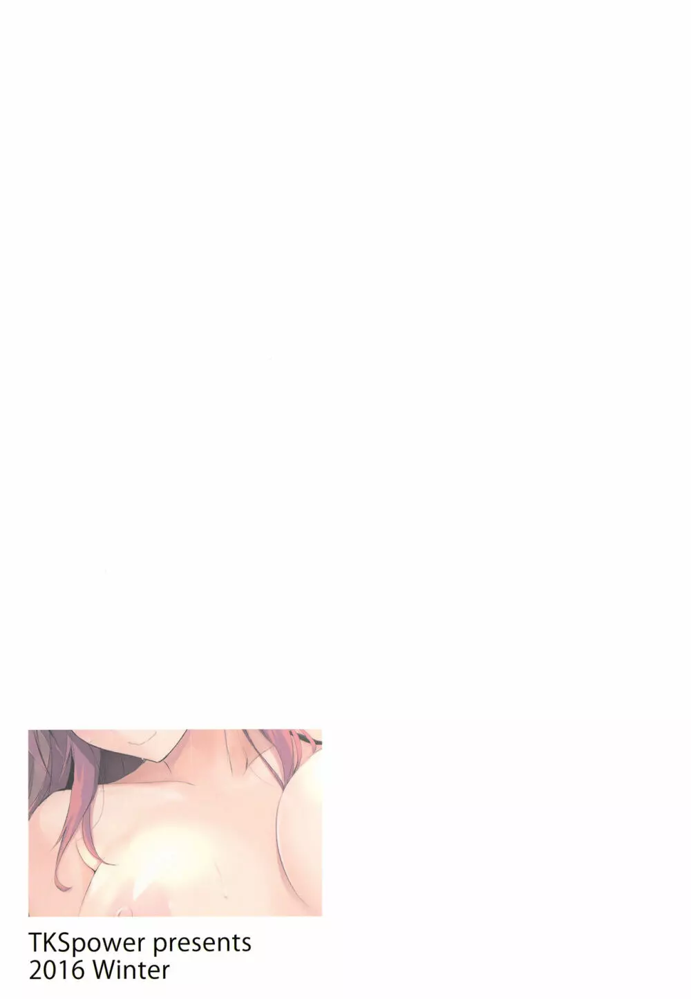 勿忘草 - page20