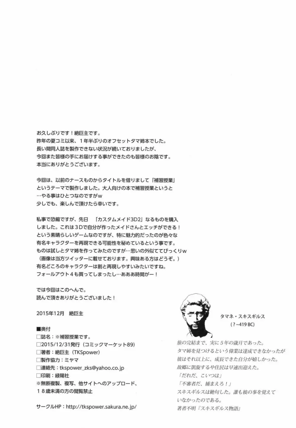 ※補習授業です。 - page18