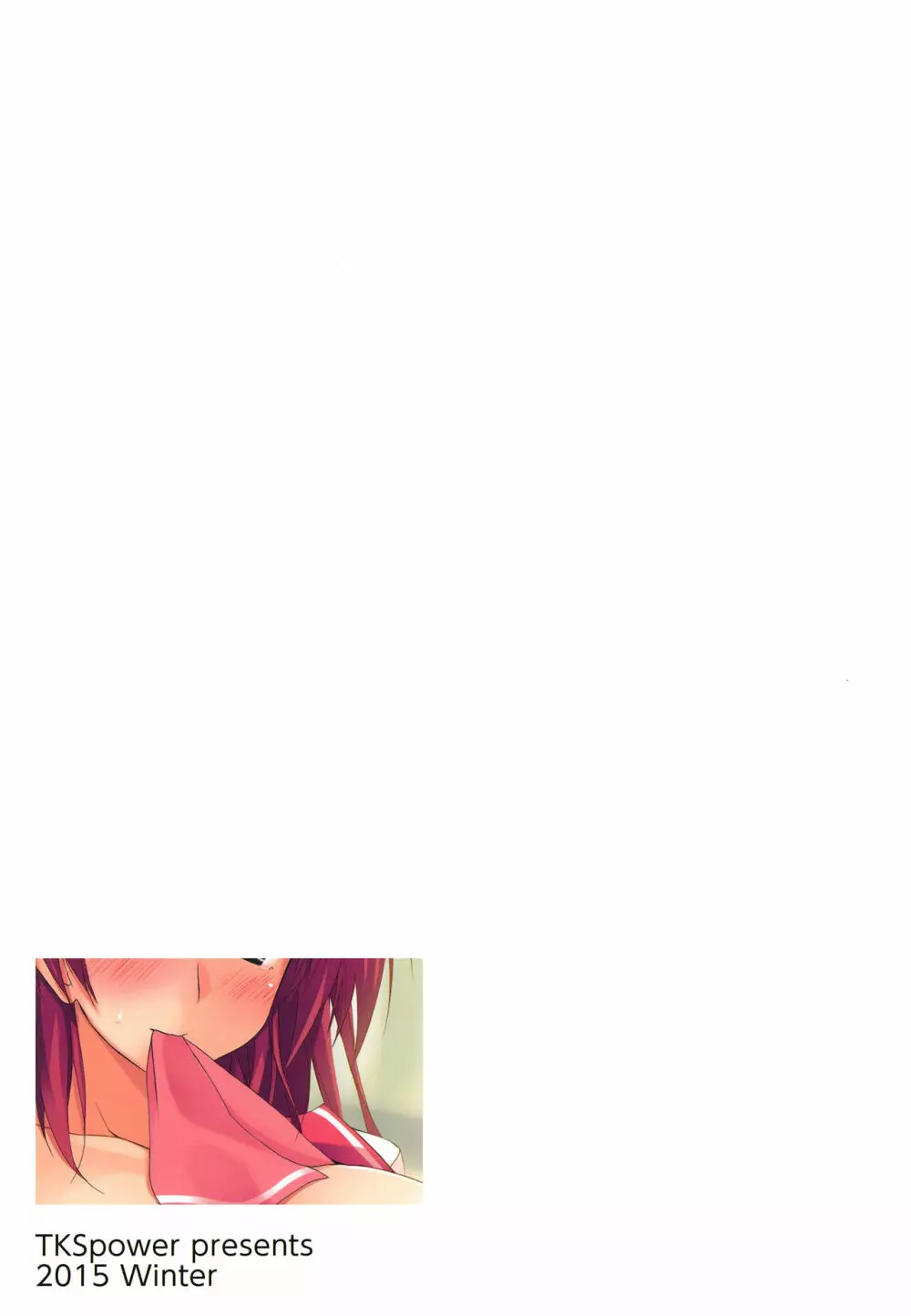 ※補習授業です。 - page20