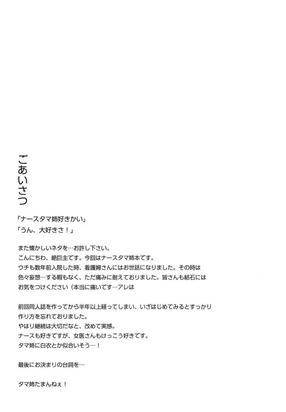 ※医療行為です。 - page18