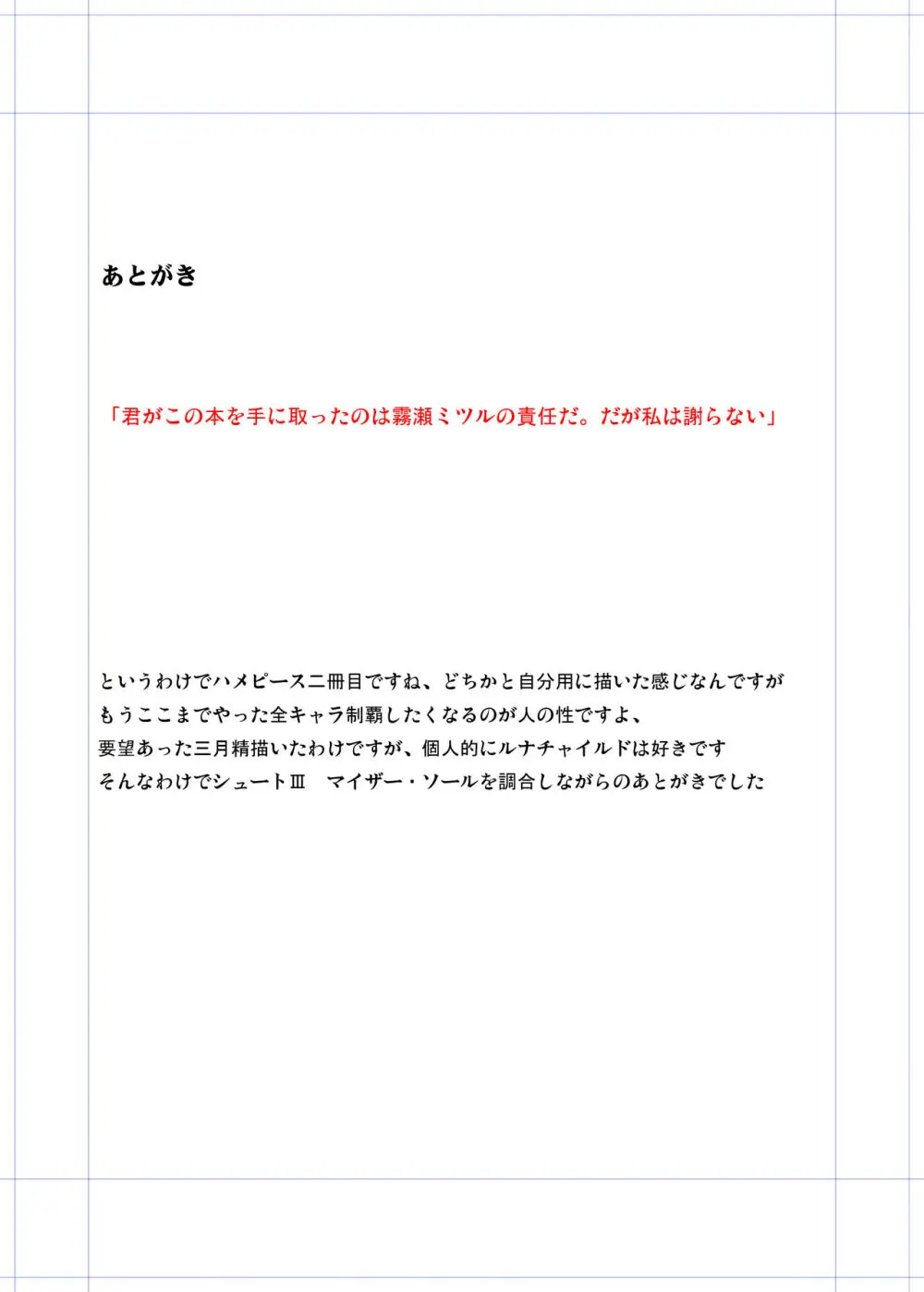 W-PEACE WALKER-Λ - page11