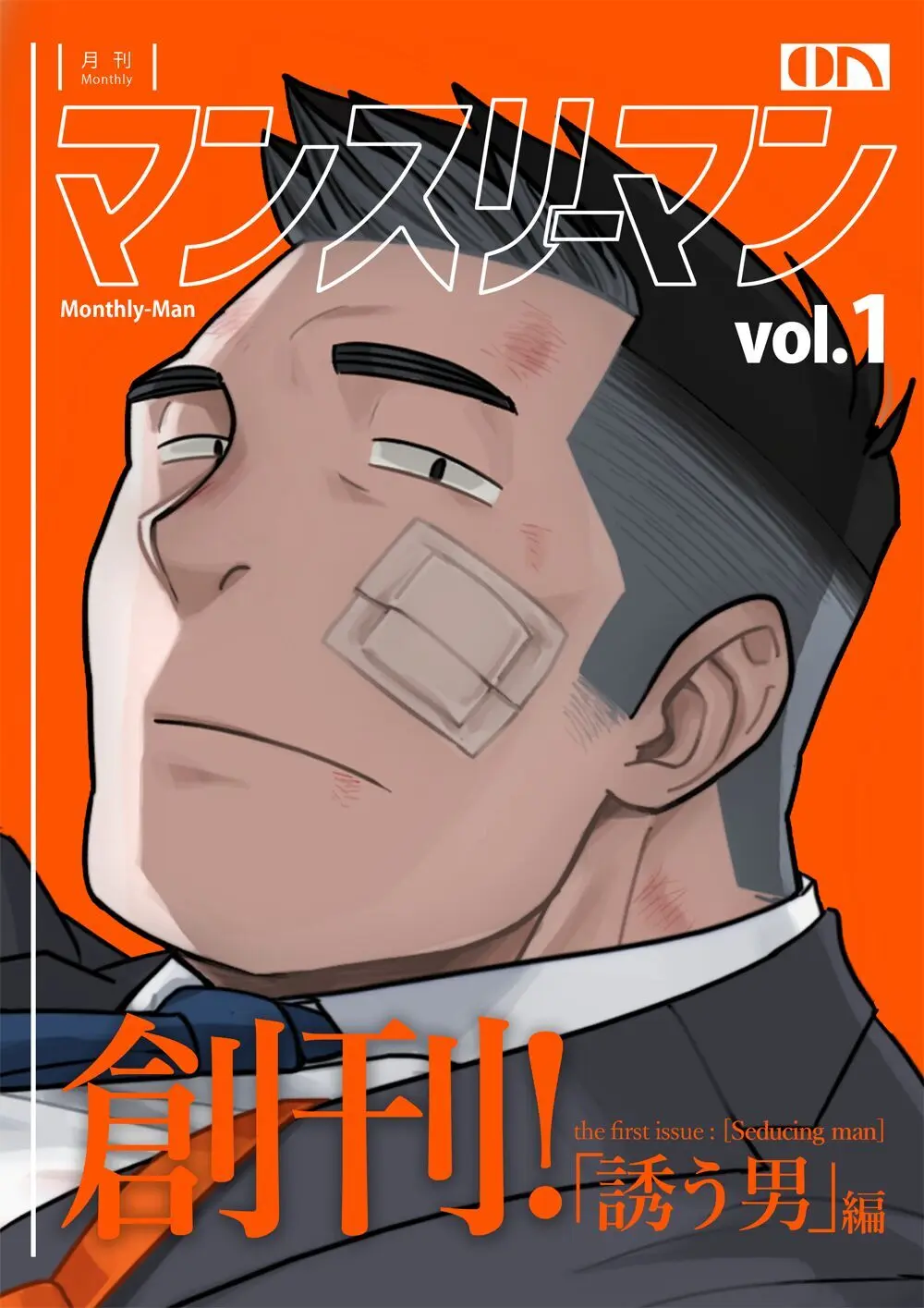 [阿武そるん]M3M vol.1_「诱う男」编