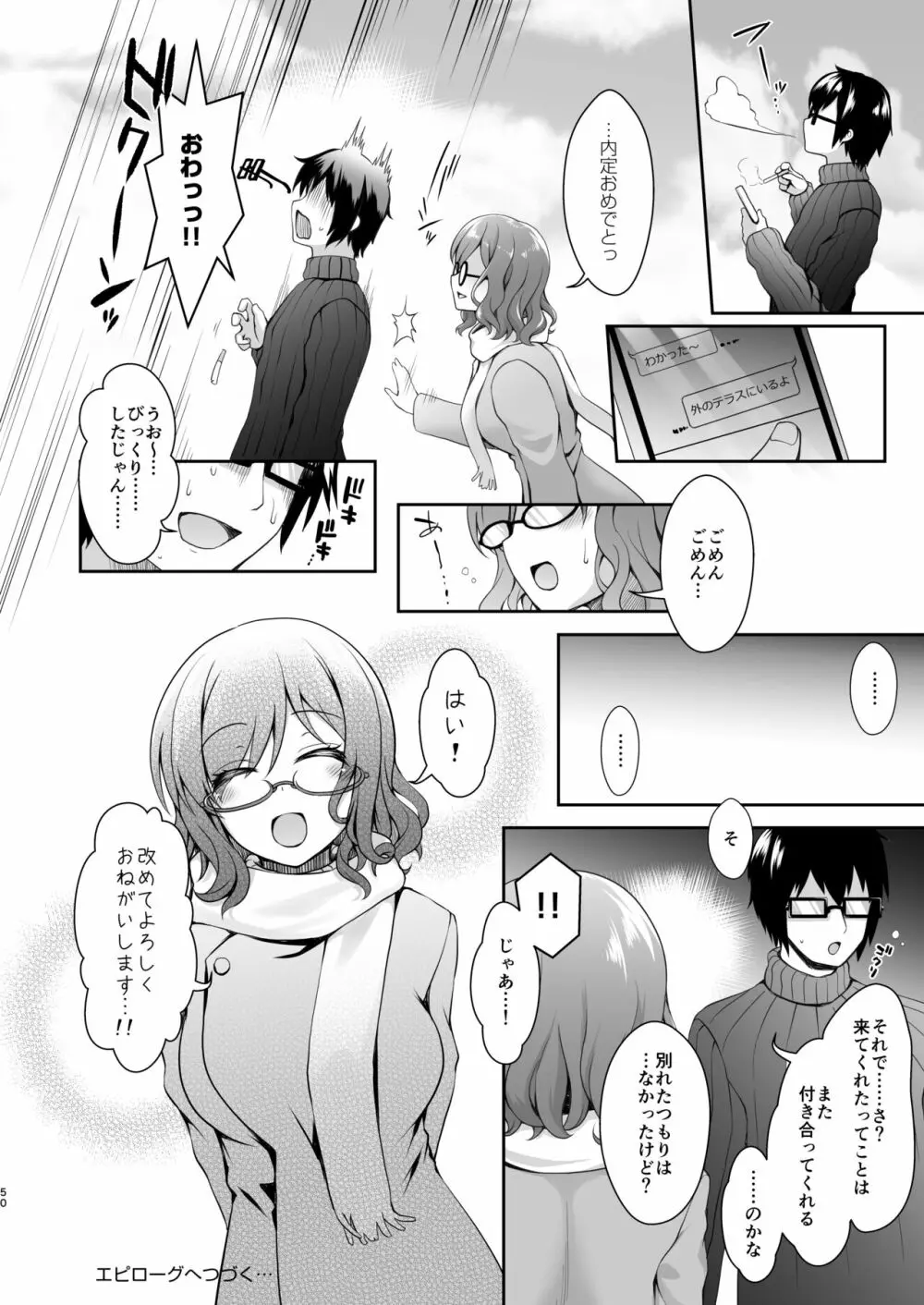 花嫁は天然長乳Hカップコスプレイヤー ～コスプレイヤーふみか総集編II～ - page51