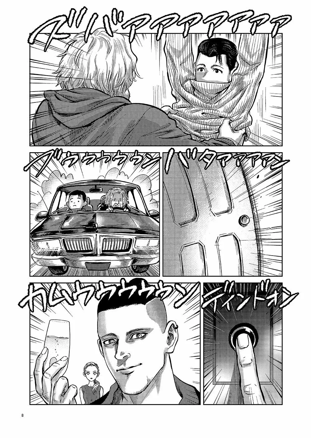 【全本文公開】 - page7