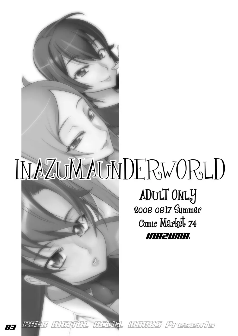 Digital Accel Works - Inazuma Underworld 1+2 - page22