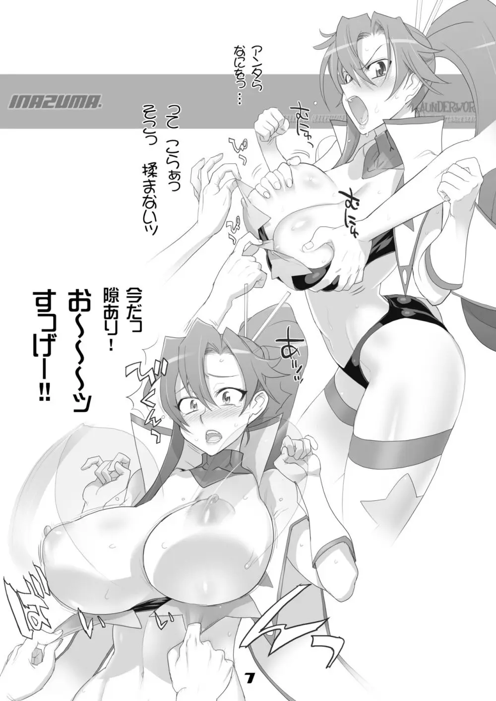 Digital Accel Works - Inazuma Underworld 1+2 - page26