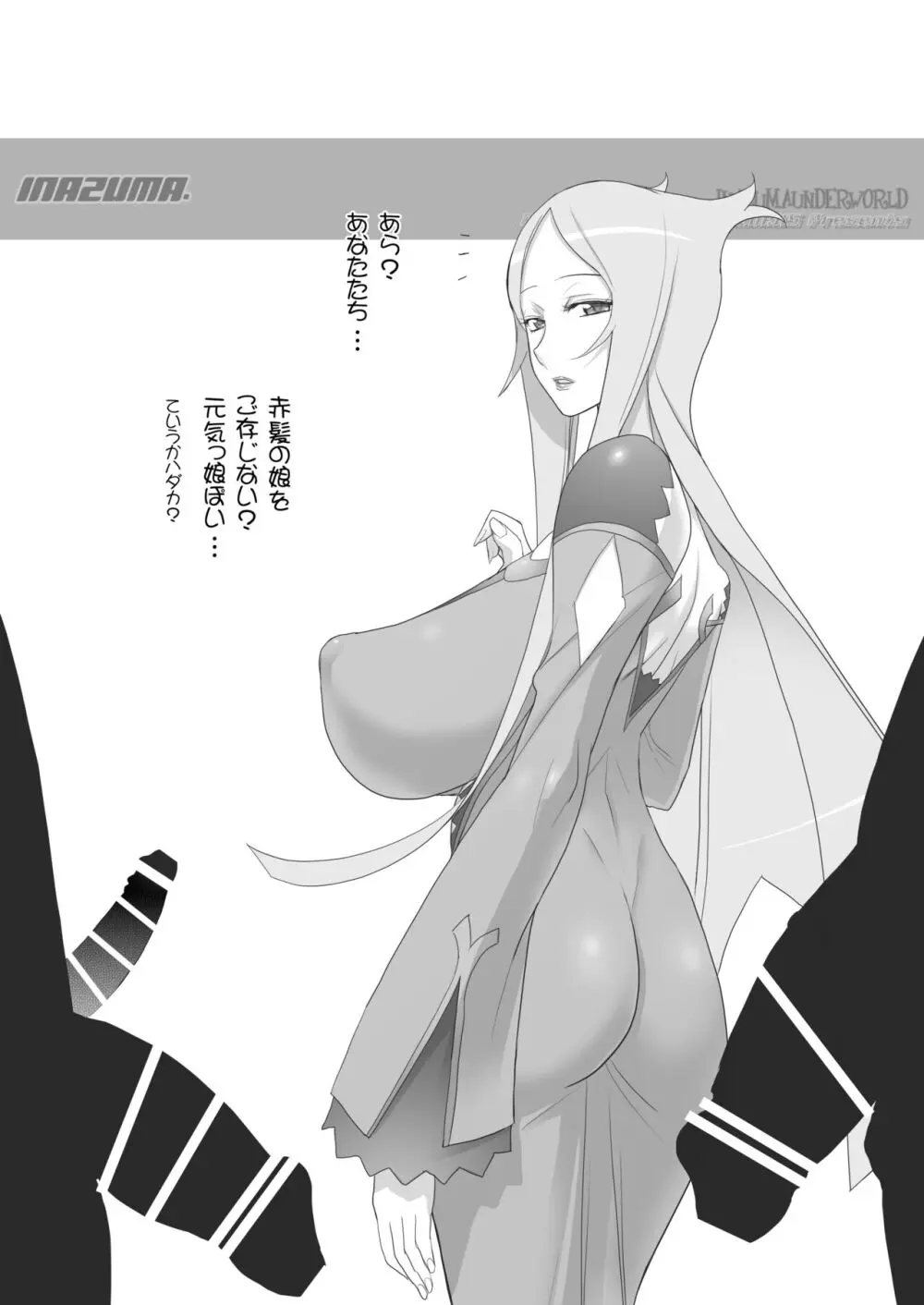 Digital Accel Works - Inazuma Underworld 1+2 - page51