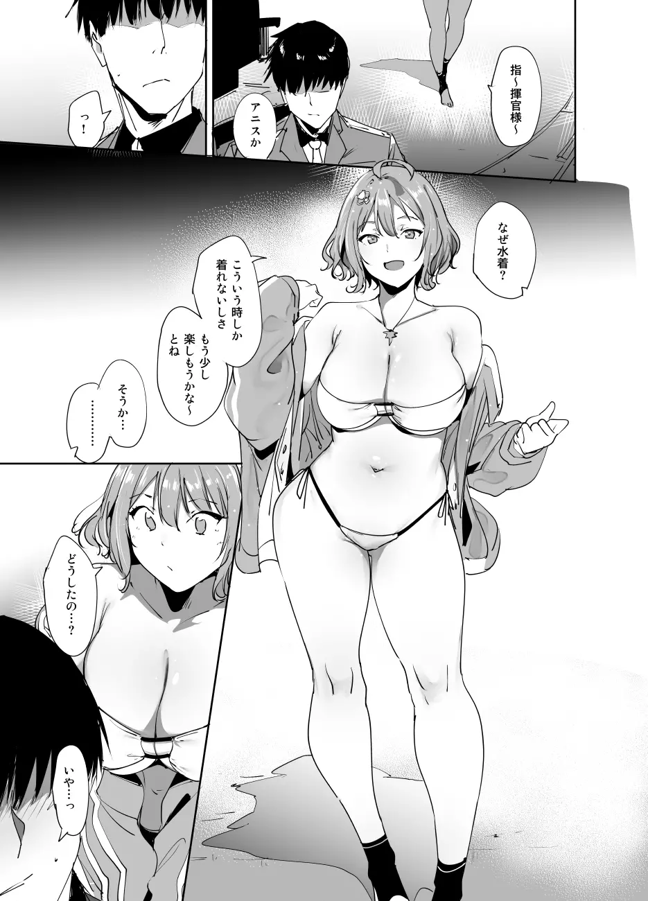 C102 おまけ本 - page2