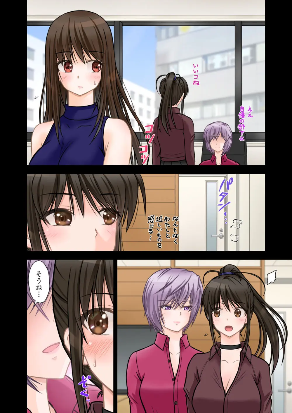刑事ハルミ(前編) ポニーテールをほどいたら - page13