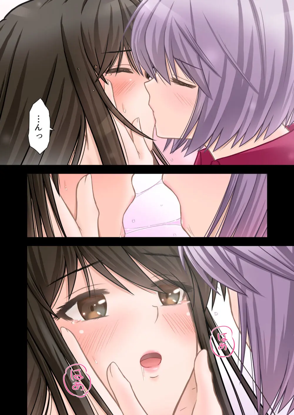 刑事ハルミ(前編) ポニーテールをほどいたら - page19