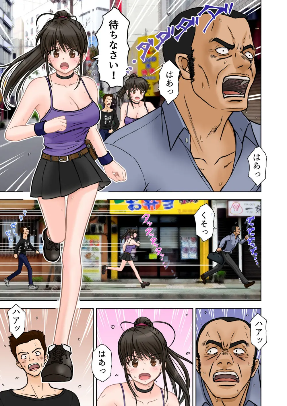 刑事ハルミ(前編) ポニーテールをほどいたら - page2