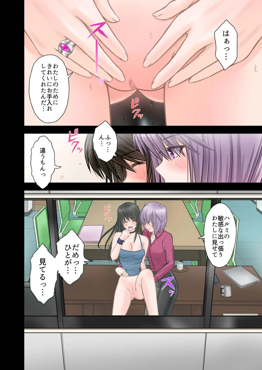 刑事ハルミ(前編) ポニーテールをほどいたら - page21