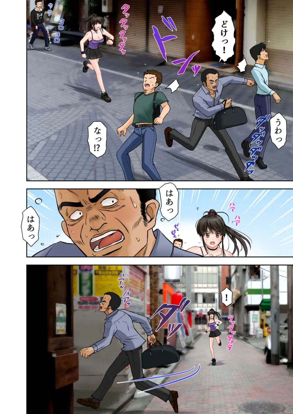 刑事ハルミ(前編) ポニーテールをほどいたら - page3