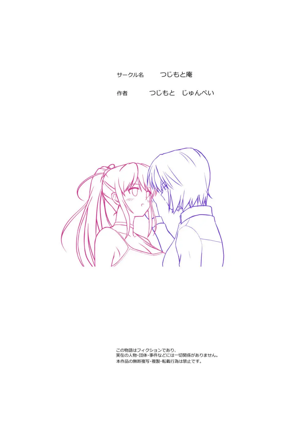 刑事ハルミ(前編) ポニーテールをほどいたら - page34