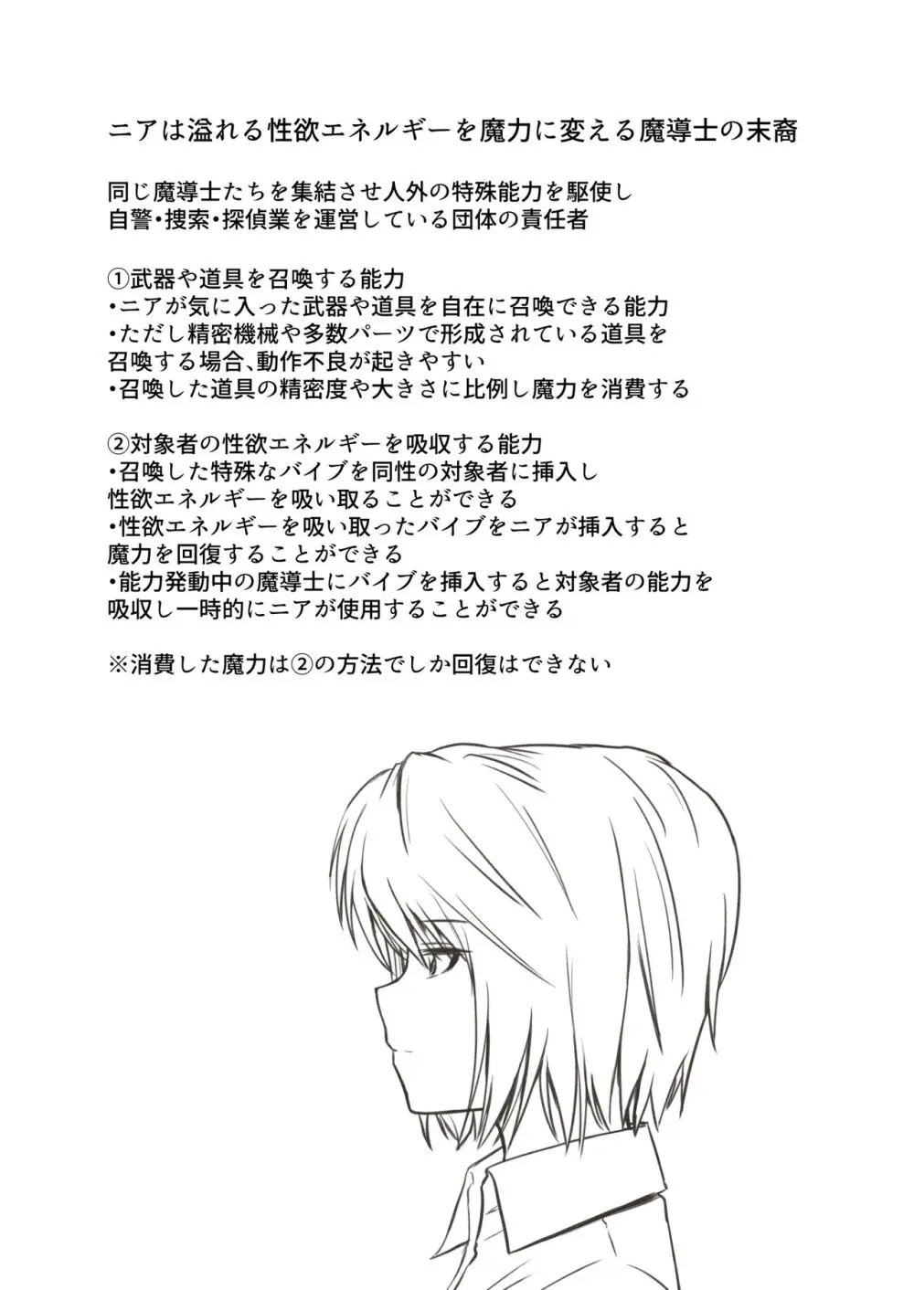 刑事ハルミ(前編) ポニーテールをほどいたら - page35
